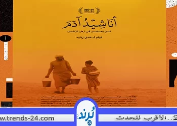 الفيلم العراقي أناشيد آدم يحصد جوائز عالمية