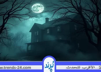 بيت مسكون بالجن