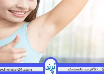 طرق تفتيح تحت الإبط