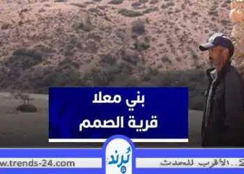 قرية مغربية صامتة