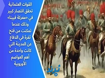 3 سبتمبر 1683