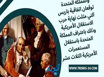 3 سبتمبر 1783